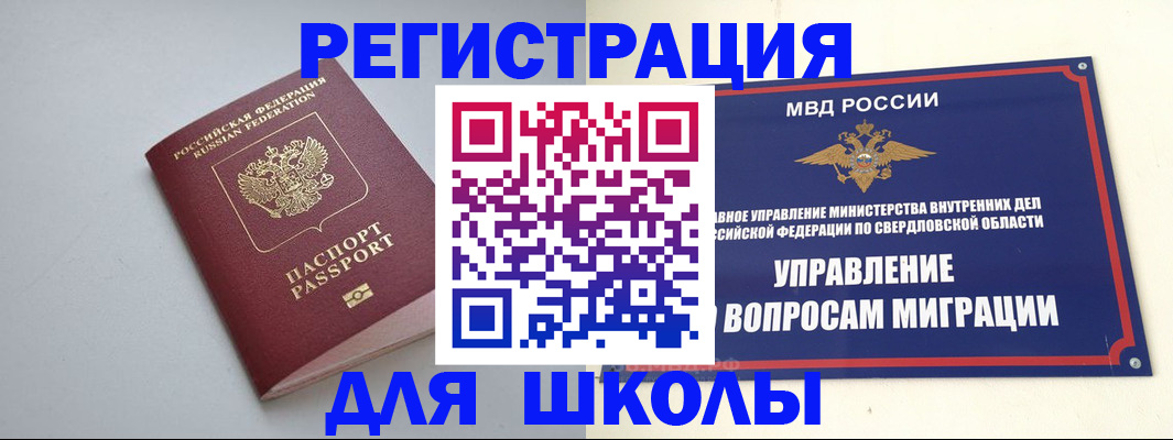 регистрация в Пролетарске
