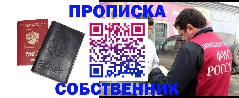 временная регистрация законно в Пролетарске
