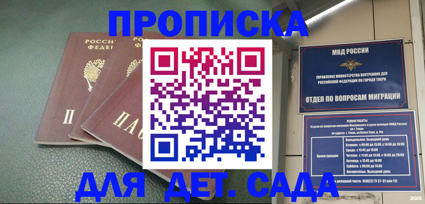 прописка гарантия в Пролетарске