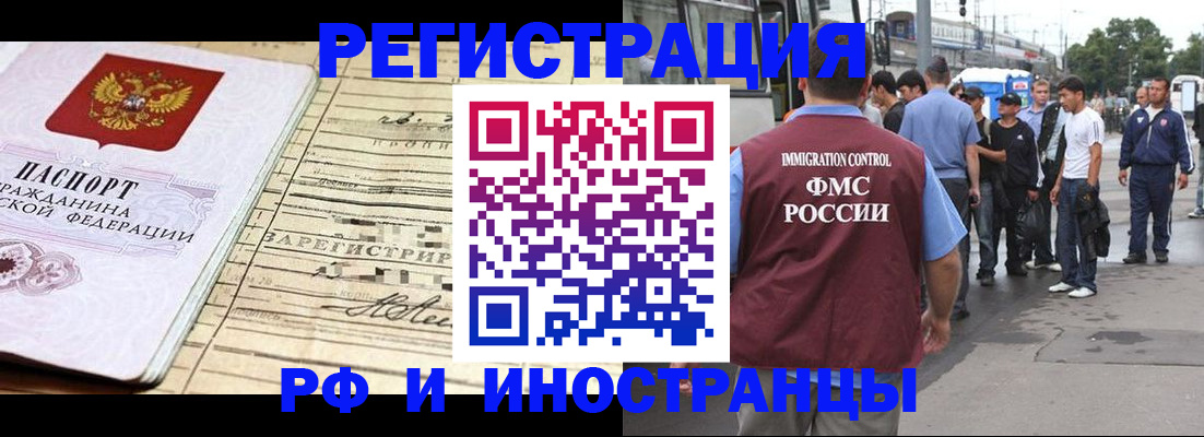 прописка для военкомата в Пролетарске